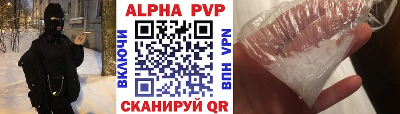 Alfa_PVP Crystall Любань