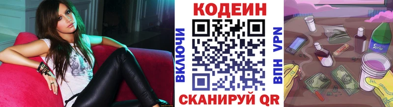 продажа наркотиков  нарко площадка какой сайт  Codein напиток Lean (лин)  Любань 