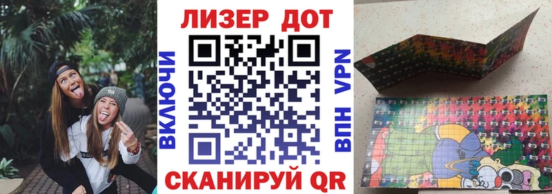 наркота  Любань  Марки N-bome 1,5мг 
